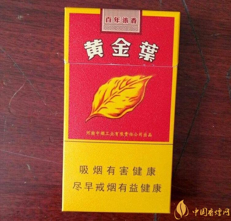 2018年黄金叶细支烟价格表,黄金叶细支烟有几种