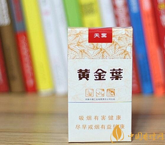 2018年黄金叶细支烟价格表,黄金叶细支烟有几种