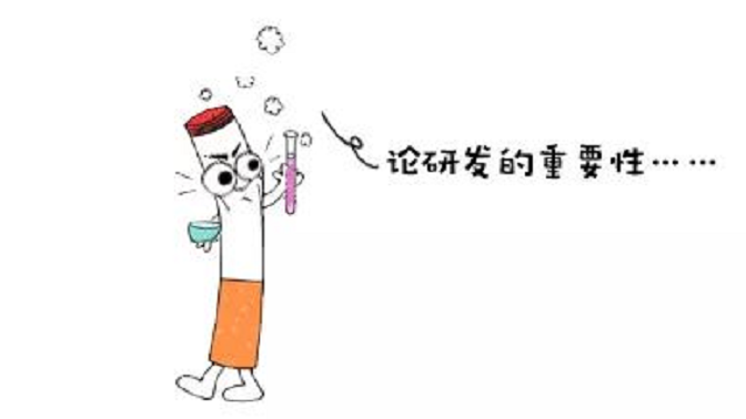 2018卷烟无极研发新模式 河南中烟五步打造畅销大单品