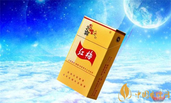 红梅烟价格表和图片 红梅烟多少钱一盒(5款经典平价烟)