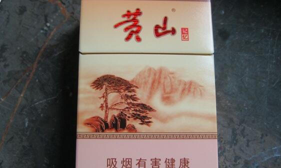 黄山记忆有几种 黄山(记忆)香烟价格表图