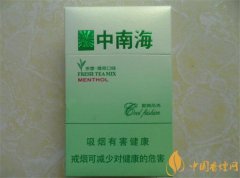 中南海香烟价格表图 中南海(酷爽风尚)多少钱一包