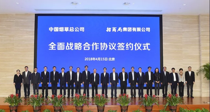 18中国烟草与招商局签署战略合作协议 开展产业园区多项全方位战略合作