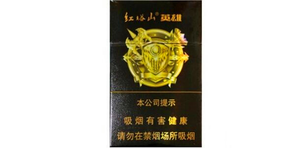 红塔山英雄多少钱一包 红塔山(英雄)香烟价格表