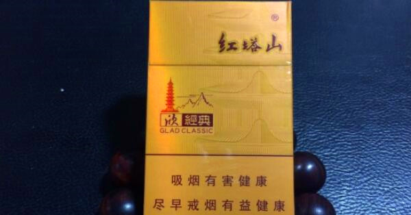 欣经典红塔山多少钱 红塔山(硬欣经典)香烟价格表