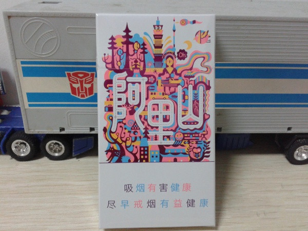 阿里山香烟价格表图 台湾阿里山香烟多少钱(40元以内6款）