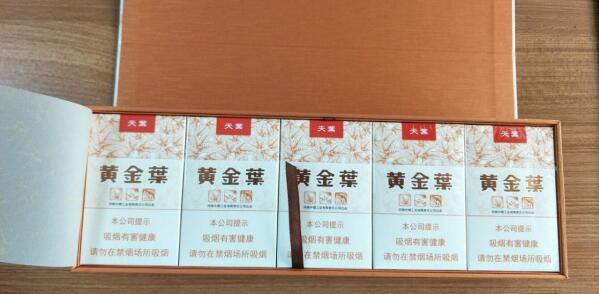 黄金叶烟最贵是哪种 黄金叶最好的烟多少钱
