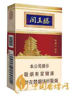 金圣（滕王阁&bull;更上一层楼）