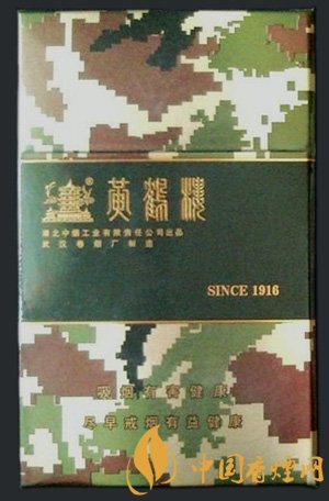 黄鹤楼为了谁&middot;精彩香烟80元一包 低焦烟佳作