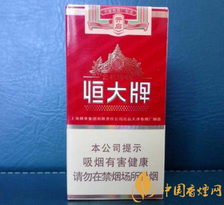 恒大记忆1949原始香烟包装价格还是当年的30元一包