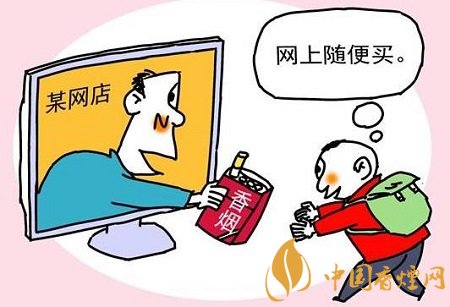 网上售卖香烟属于违法行为 目前多民犯案人员已被抓