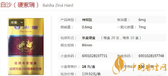 白沙香烟价格表大全 白沙香烟产地是哪里