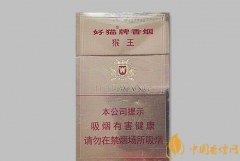 好猫系列香烟价格表一览 性价比高的好猫香烟介绍
