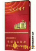 好抽的人民大会堂细支香烟 人民大会堂细烟有几种