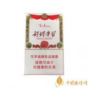 泰山好好学习烟价格介绍和口感分析