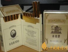 黄鹤楼1916硬价格介绍 盘点黄鹤楼1916抽法