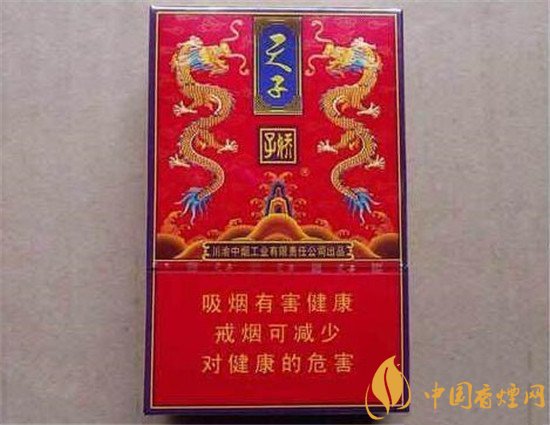 天子传奇香烟价格介绍 天子传奇香烟图片一览