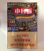 黄金叶系列好抽的五款香烟推荐 黄金叶小目标包装最新颖