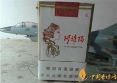 阿诗玛香烟怎么样 阿诗玛香烟价格介绍