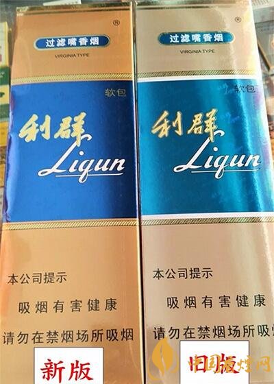 2020利群软蓝新包装