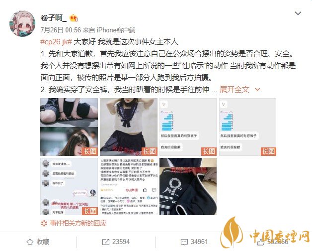 上海漫展女子穿JK制服摆姿势