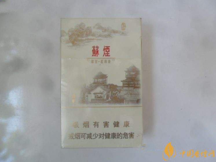 苏烟全部系列价格表 苏烟多少钱一包2021
