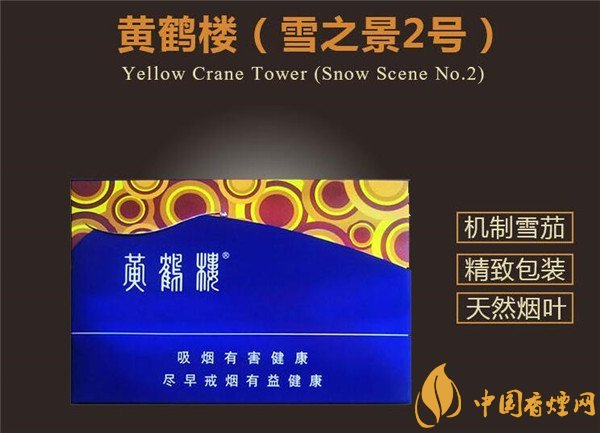 黄鹤楼雪之景2号