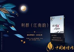 利群香烟有爆珠吗 利群江南韵价格表图及口感分享