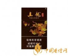 真龙香烟多少钱一包 2025真龙香烟价格表大全