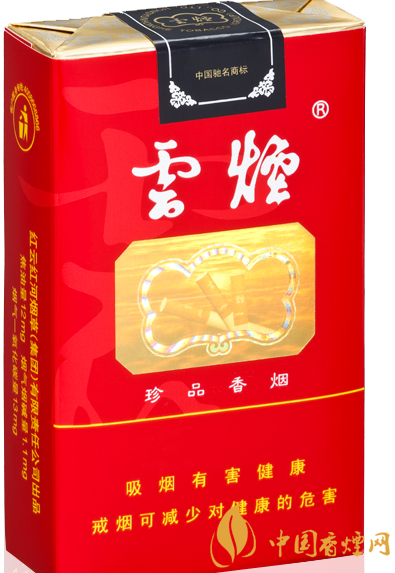 云烟价格及种类大全 云烟发展史分享