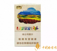 2025云烟七彩印象16支价格及图片一览