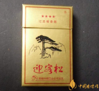 2025迎客松香烟价格表大全